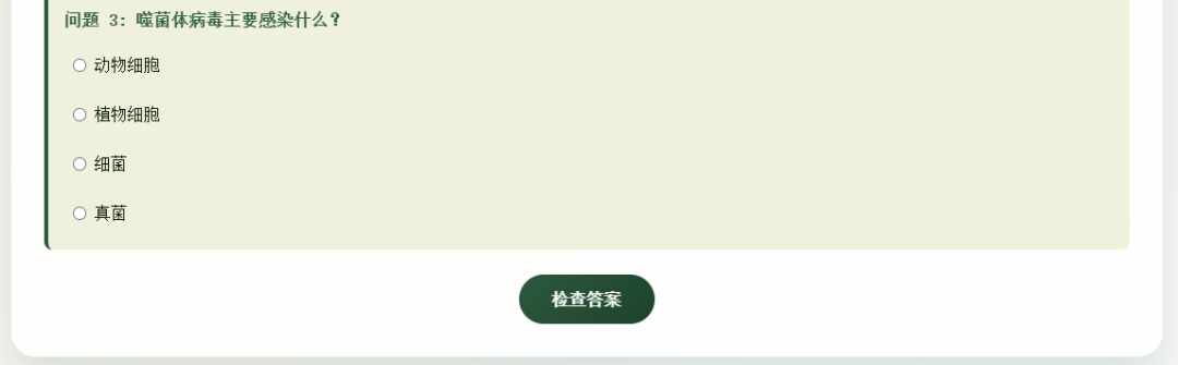 初中老师备课狂喜!七八年级全册 HTML 动画资源包,复杂知识点 “动” 起来教(生物篇)
