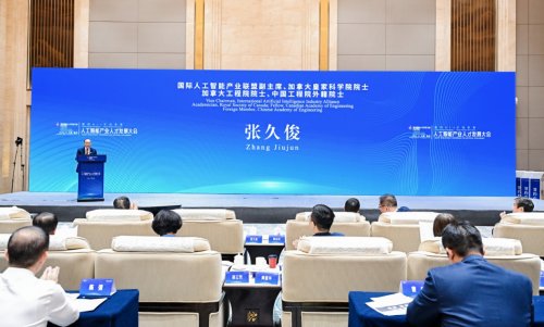 国际人工智能产业联盟中国西部中心在渝揭牌,助力打造西部人工智能产业新高地