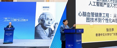 国际人工智能产业联盟中国西部中心在渝揭牌,助力打造西部人工智能产业新高地