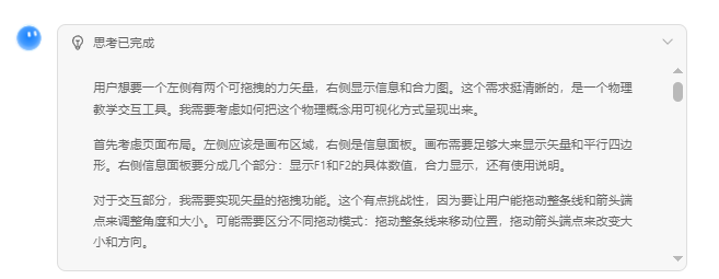 告别静态 PPT!用 Kimi K2 做可交互课件,制作全攻略