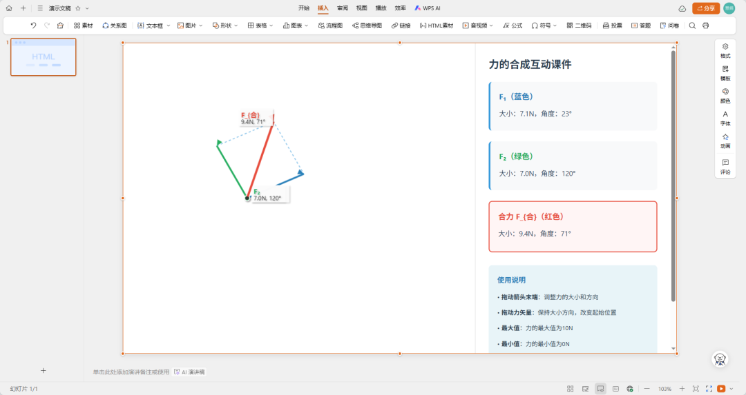 告别静态 PPT!用 Kimi K2 做可交互课件,制作全攻略