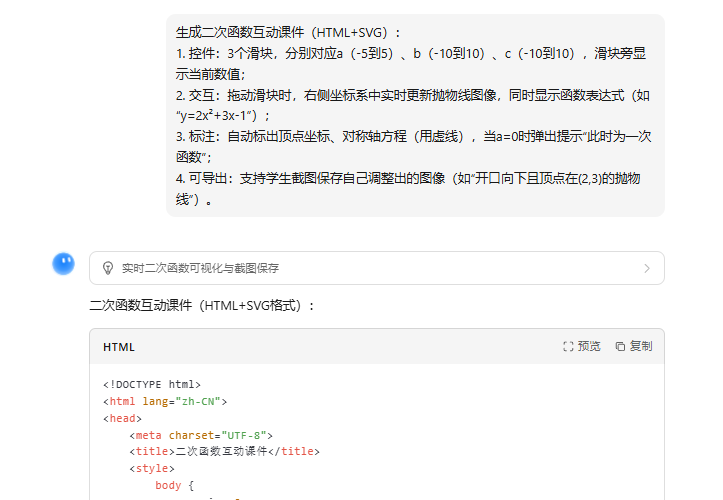 告别静态 PPT!用 Kimi K2 做可交互课件,制作全攻略