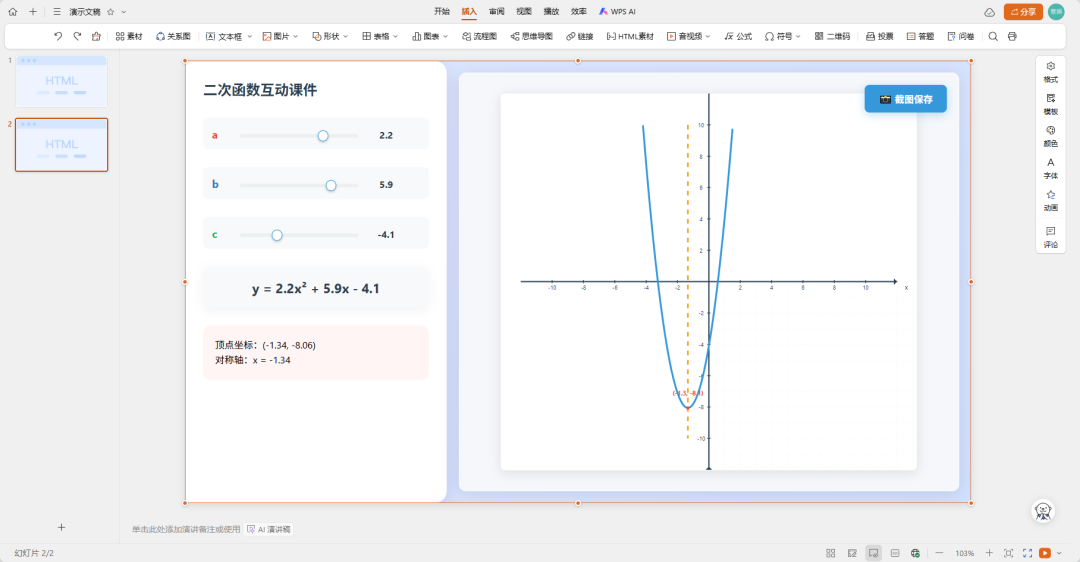 告别静态 PPT!用 Kimi K2 做可交互课件,制作全攻略