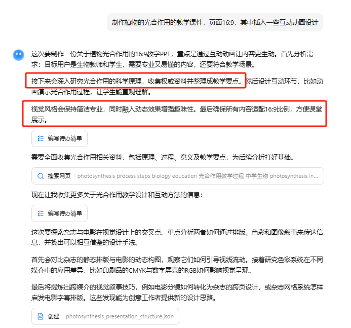 告别静态 PPT!用 Kimi K2 做可交互课件,制作全攻略