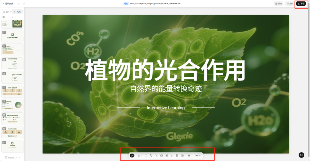 告别静态 PPT!用 Kimi K2 做可交互课件,制作全攻略