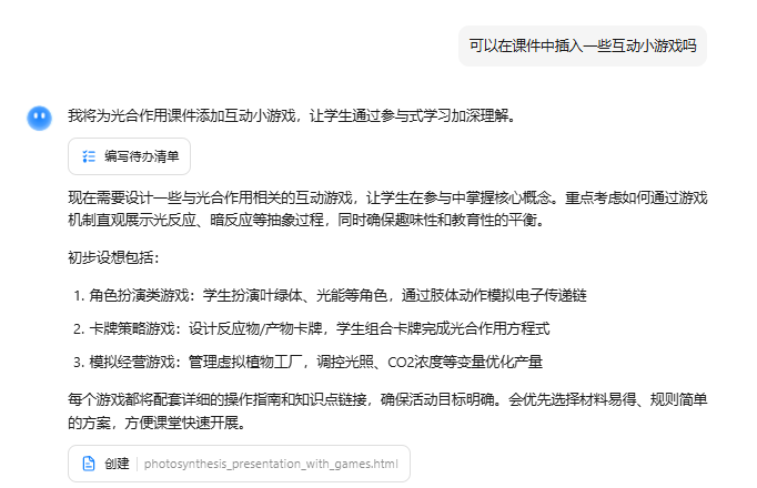 告别静态 PPT!用 Kimi K2 做可交互课件,制作全攻略