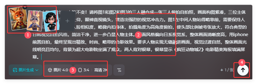 2步学会,即梦AI生成《疯狂动物城2》电影院合影(附提示词)