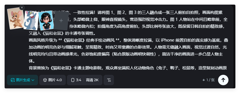 2步学会,即梦AI生成《疯狂动物城2》电影院合影(附提示词)