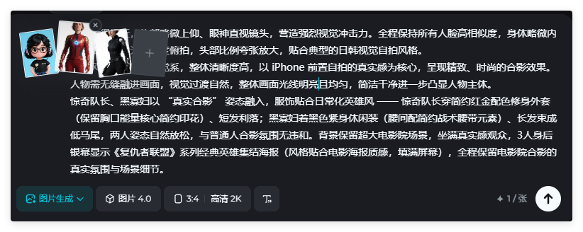 2步学会,即梦AI生成《疯狂动物城2》电影院合影(附提示词)