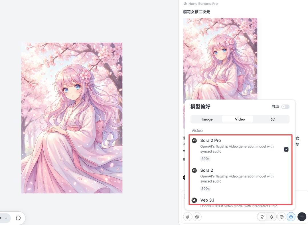 Banana Pro正式发布!无限免费使用!无需魔法!无需会员!