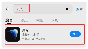 4天突破100 万人下载的灵光,我也忍不住下载了,真的有点东西