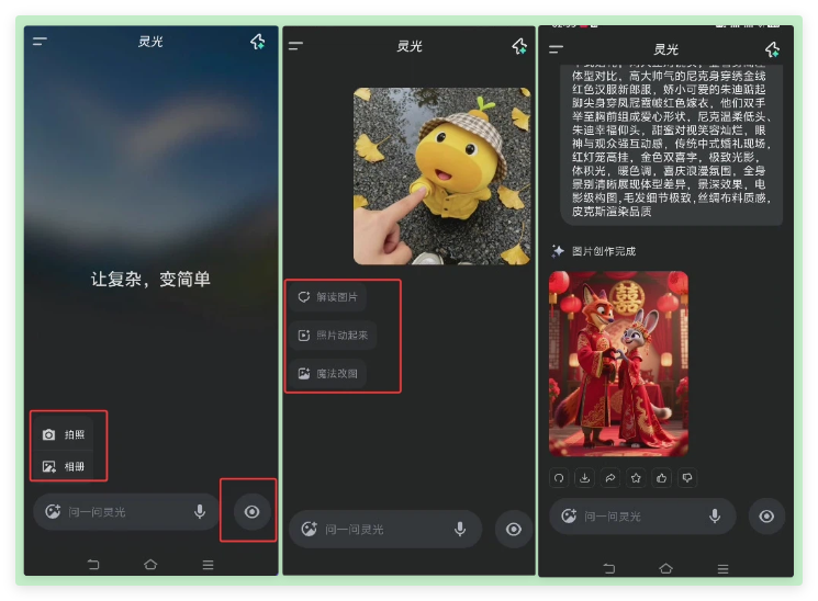 4天突破100 万人下载的灵光,我也忍不住下载了,真的有点东西