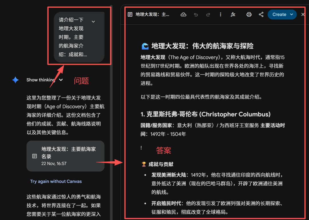 Gemini“画布”功能:把文字——玩到极致,展示出——未来最好的学习模式
