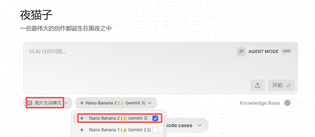 10个免费白嫖 Nano Banana Pro 的方法,亲测有用