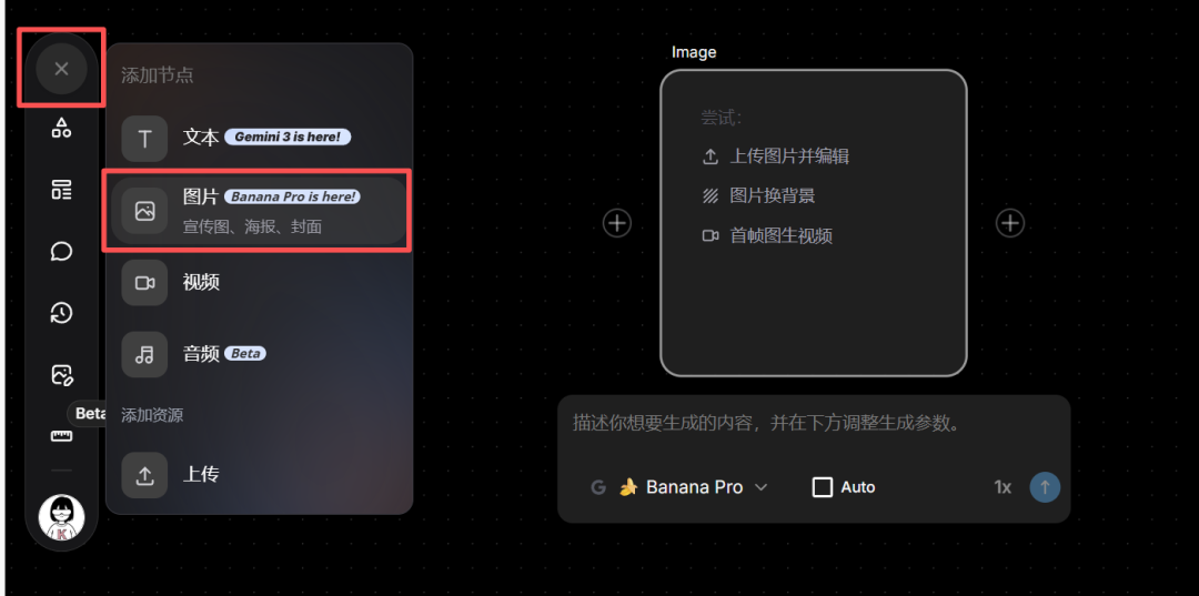 10个免费白嫖 Nano Banana Pro 的方法,亲测有用