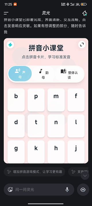 我的天!「灵光」4天破100万下载,我赶紧试试!