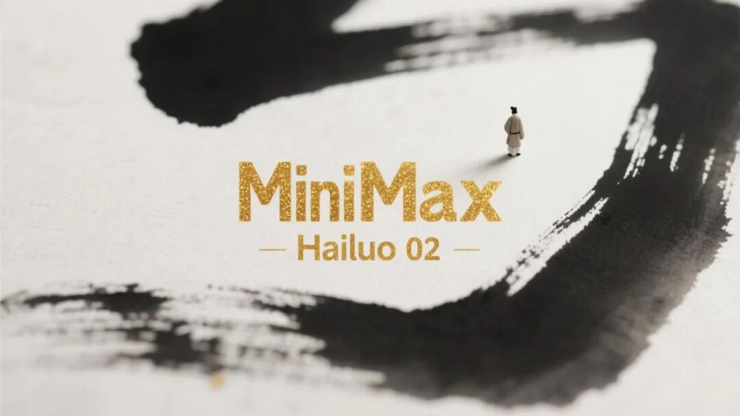 位列全球第二!MiniMax推出的全新AI视频模型(附效果演示)