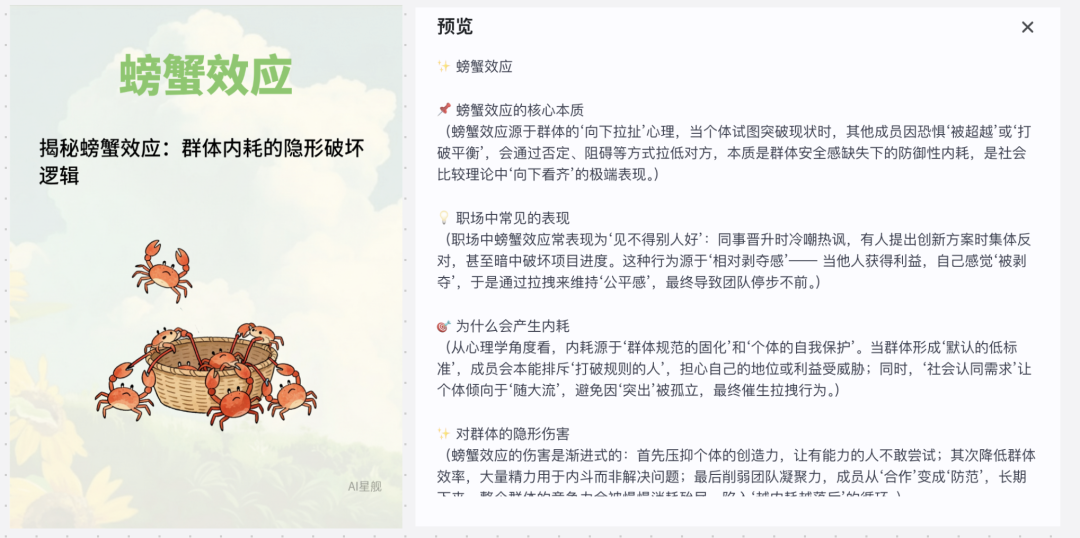 扣子(Coze)案例:搞定心理学赛道!一键生成高颜值治愈系小红书图文卡片