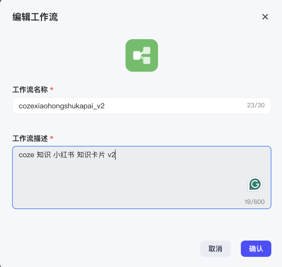 扣子(Coze)案例:搞定心理学赛道!一键生成高颜值治愈系小红书图文卡片
