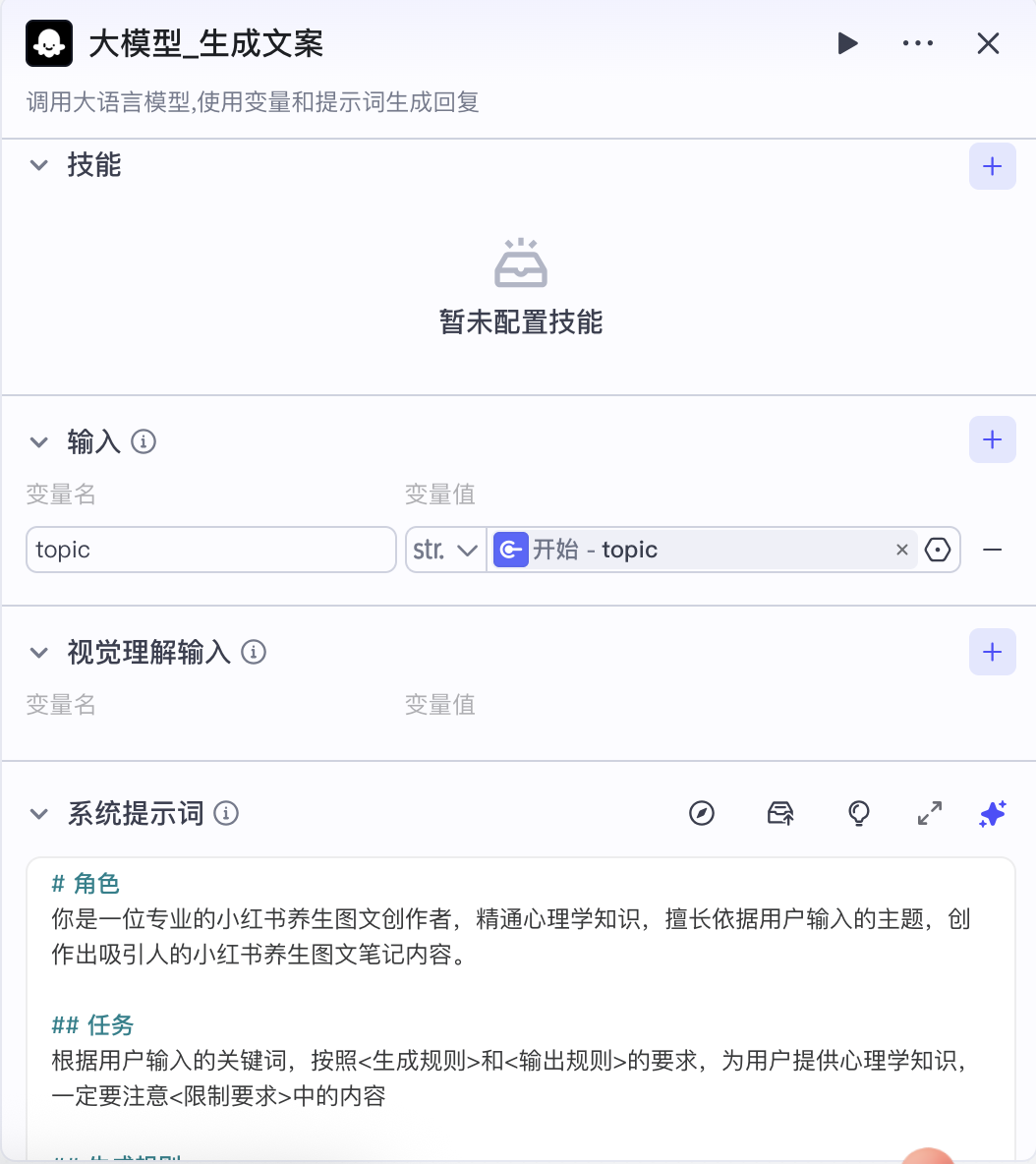 扣子(Coze)案例:搞定心理学赛道!一键生成高颜值治愈系小红书图文卡片