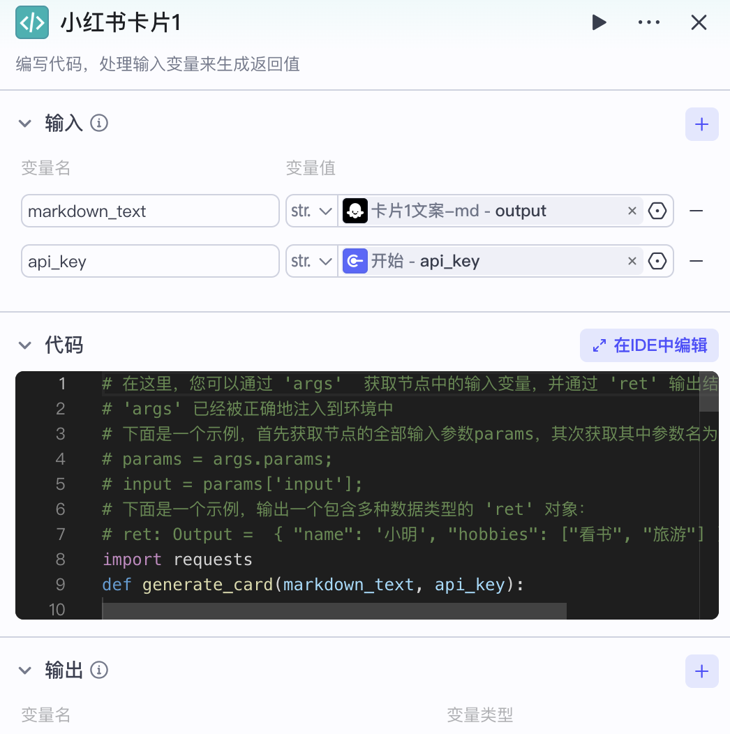 扣子(Coze)案例:搞定心理学赛道!一键生成高颜值治愈系小红书图文卡片