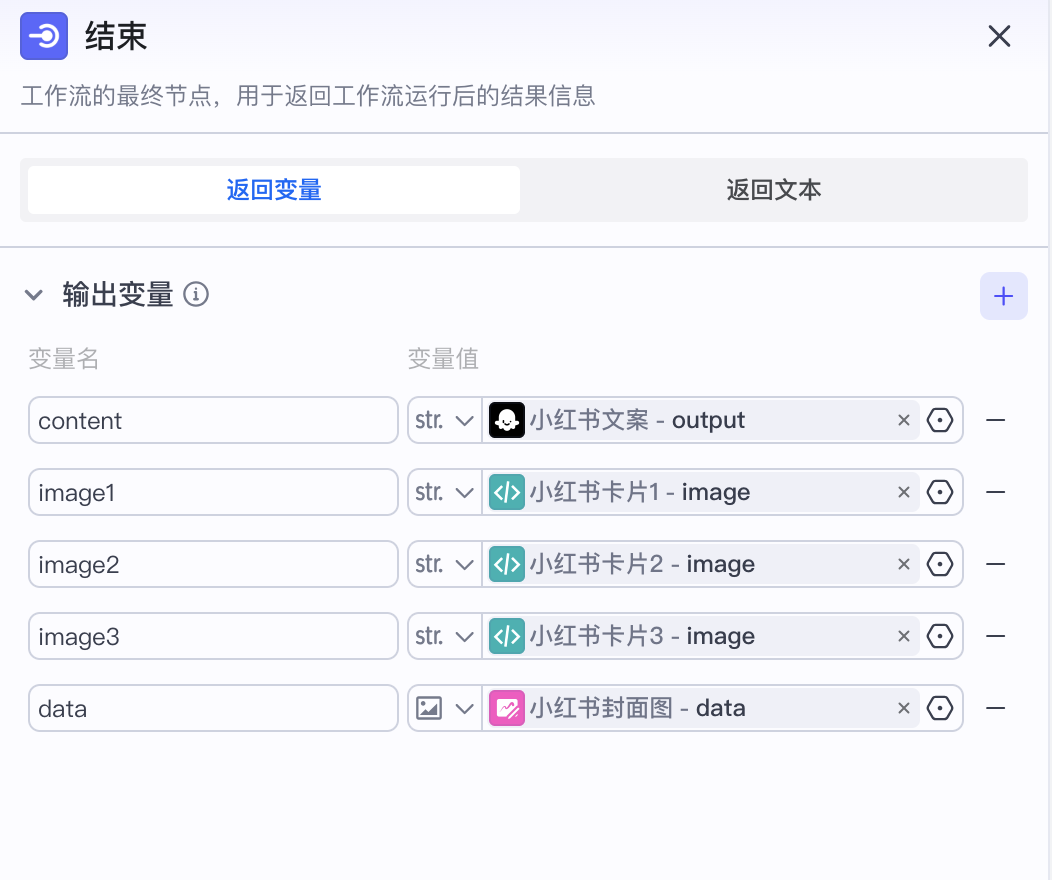 扣子(Coze)案例:搞定心理学赛道!一键生成高颜值治愈系小红书图文卡片