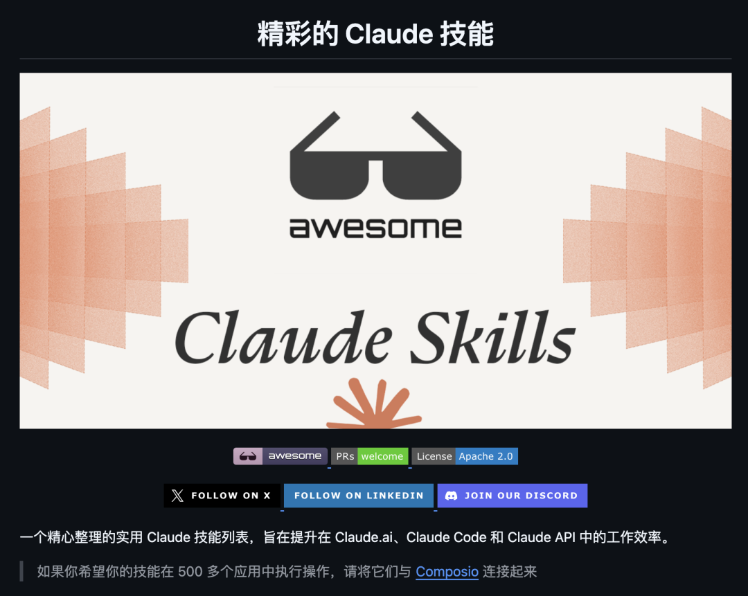 推荐 5 个 yyds 的 Claude Skills 开源项目。