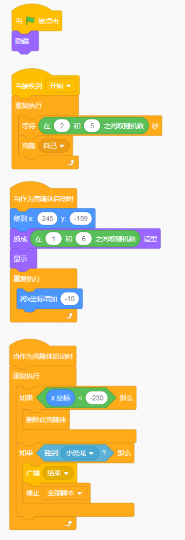 Scratch图形化编程-谷歌小恐龙