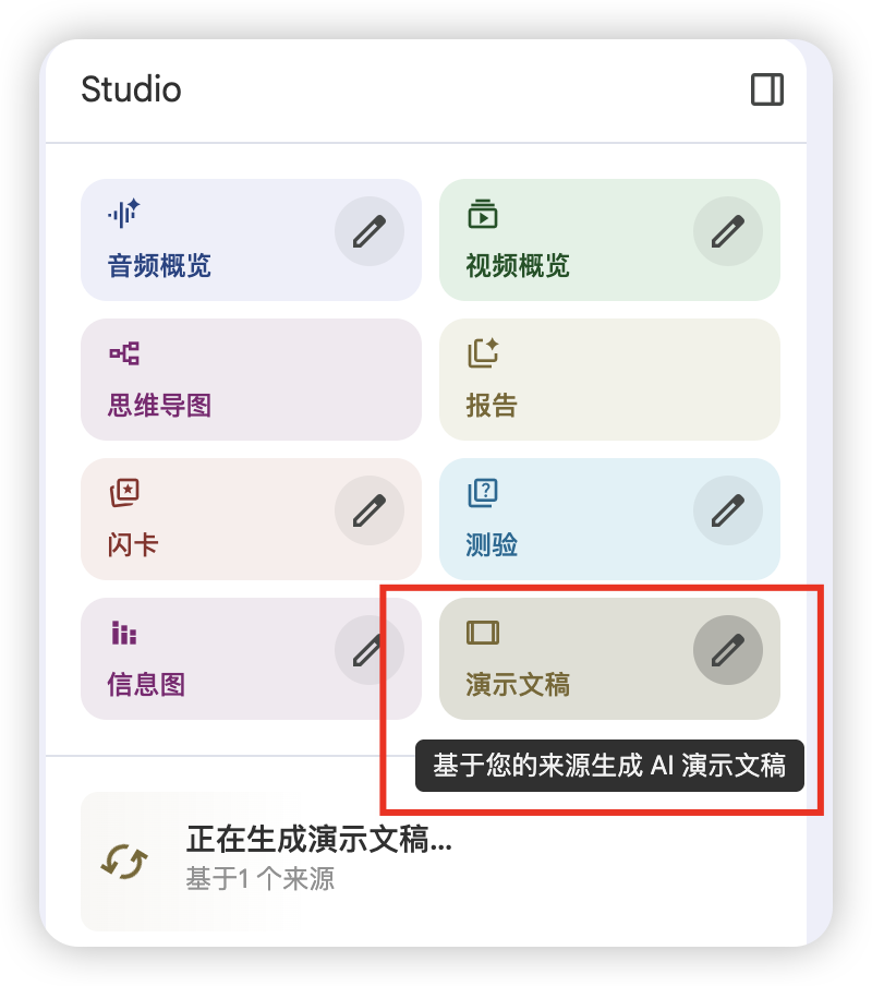太爽了!一键直出 PPT,NotebookLM 上新 Nano-Banana Pro,这才是王炸用法!