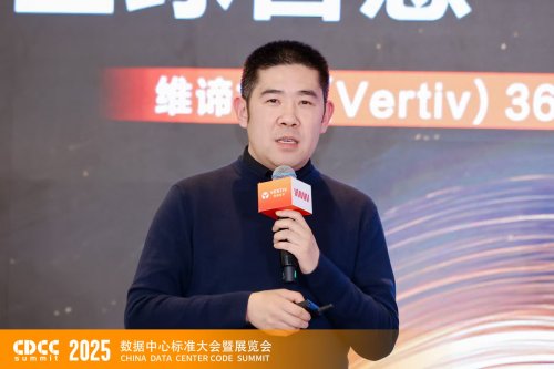 全球智慧 全链驱动|CDCC维谛专场:解码AI2.0时代的智算基础设施升级路径