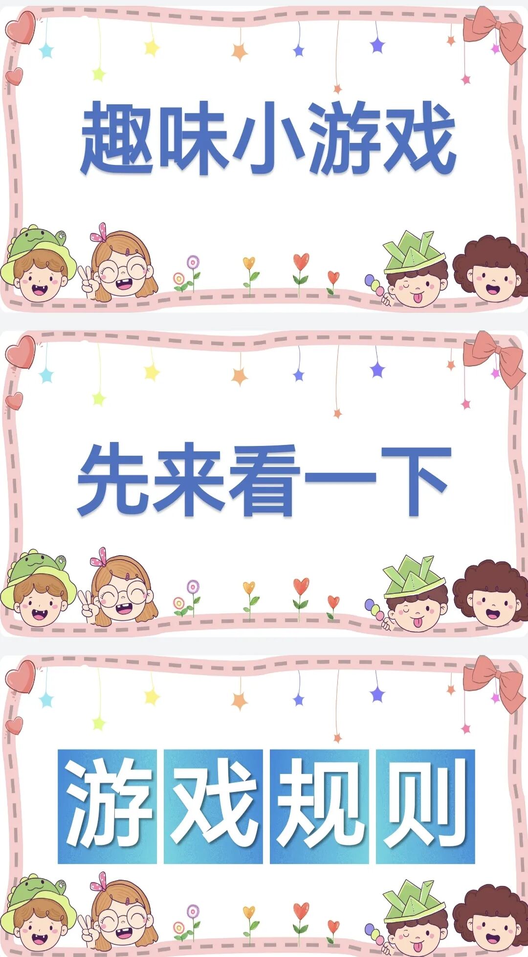 教学技能|课堂小游戏“数字炸弹”