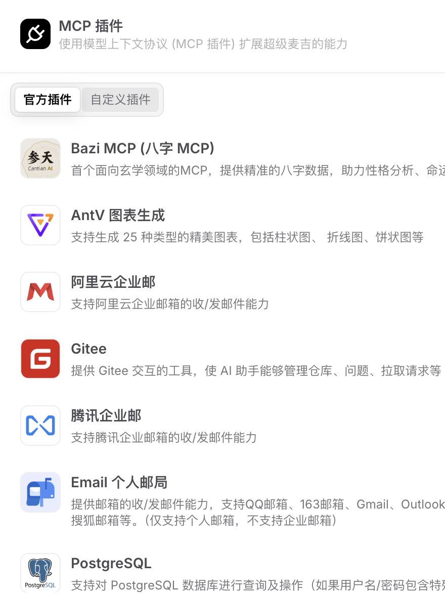 可算有个支持MCP边录边搜的录音Agent,救救我被短视频惯坏的注意力了