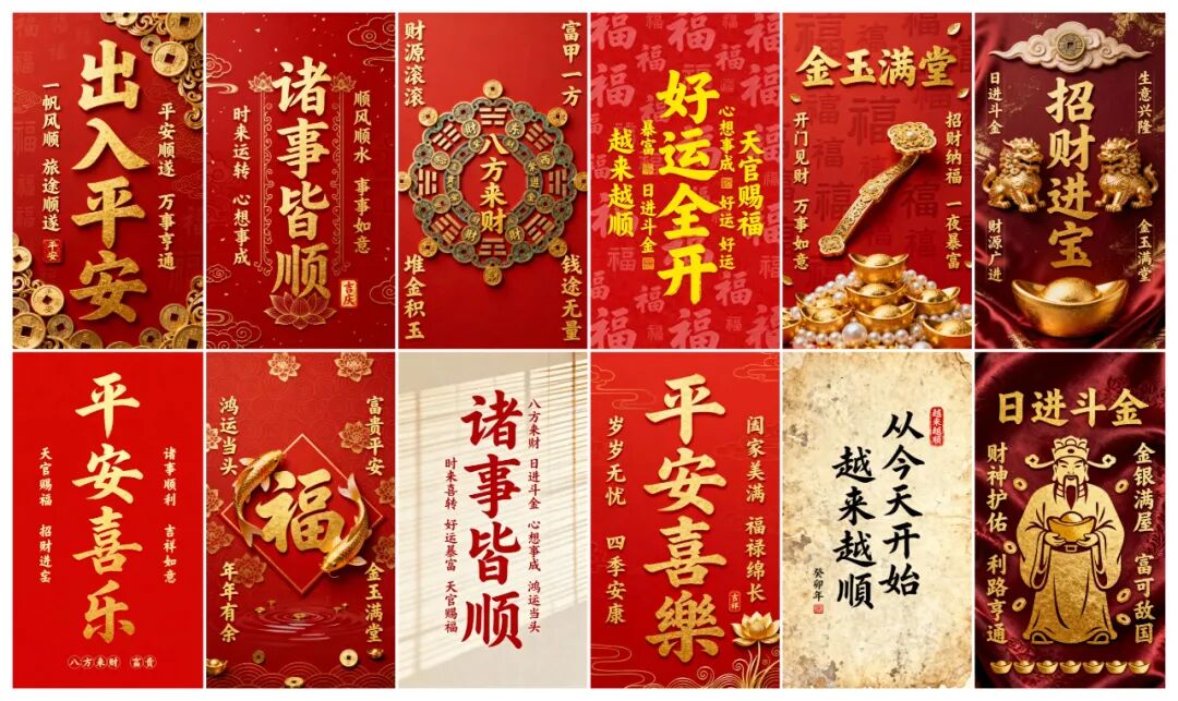 有手就会!用AI生成招财好运壁纸,豆包一键搞定