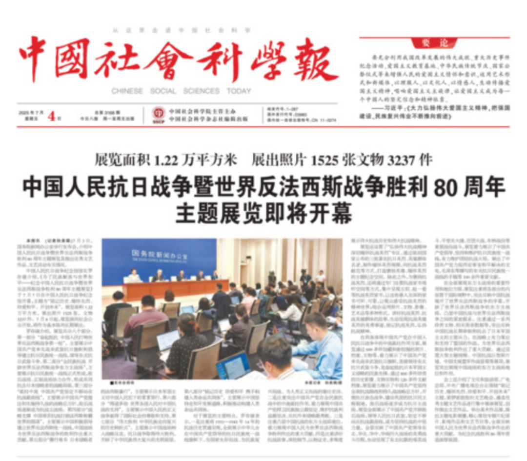 答《中国社会科学报》记者明海英问,谈生成式人工智能对社会科学研究的影响