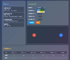 探索动量与机械能守恒的奥秘:交互式物理实验动画带你直观感受碰撞的魅力(附详细制作方法)