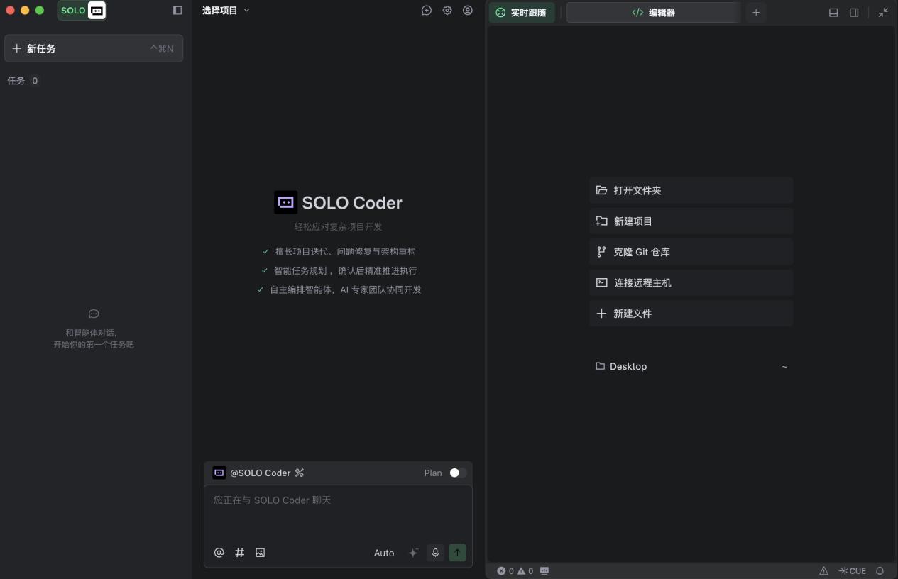 覆盖“从0到100”项目开发,TRAE SOLO中国版上线