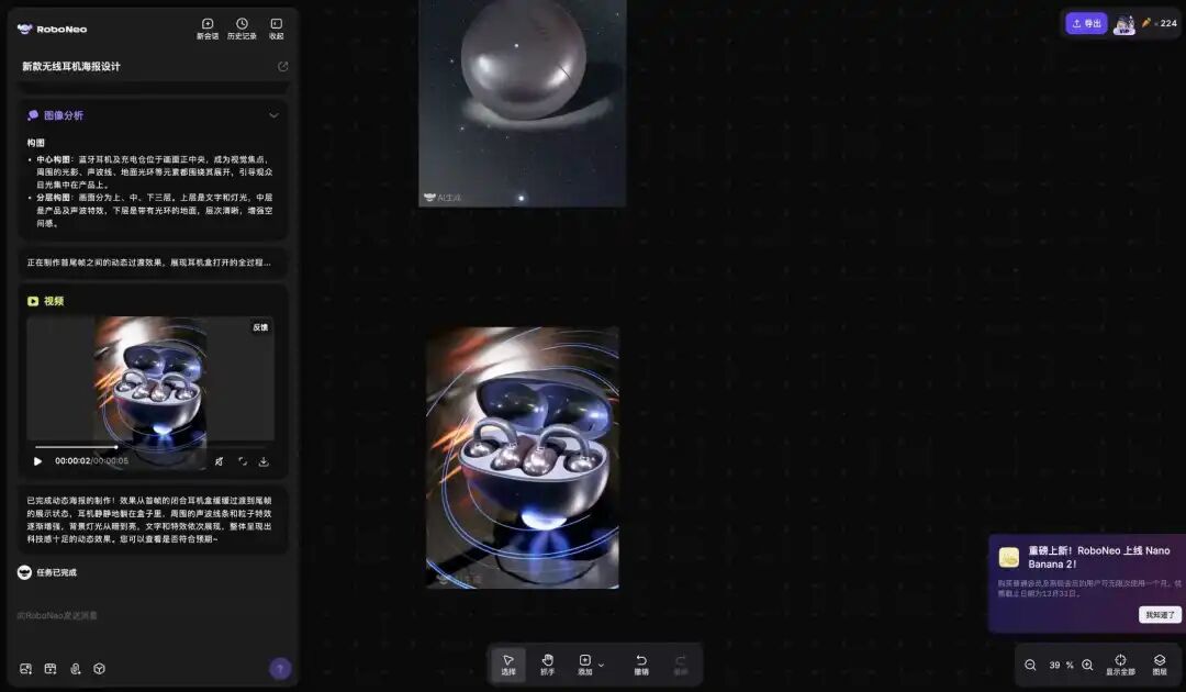 PK Nano Banana2,我用美图RoboNeo做出18种动态海报的邪修玩法