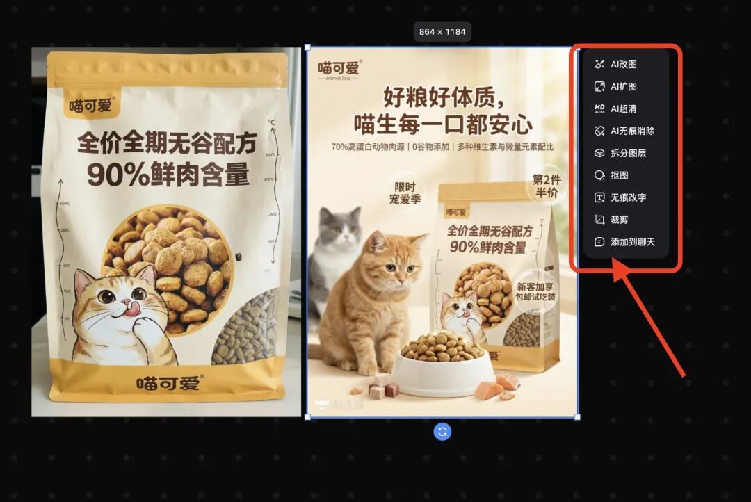 PK Nano Banana2,我用美图RoboNeo做出18种动态海报的邪修玩法