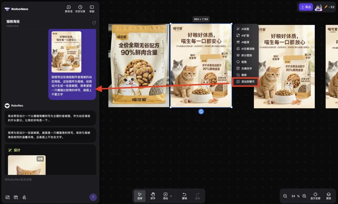 PK Nano Banana2,我用美图RoboNeo做出18种动态海报的邪修玩法