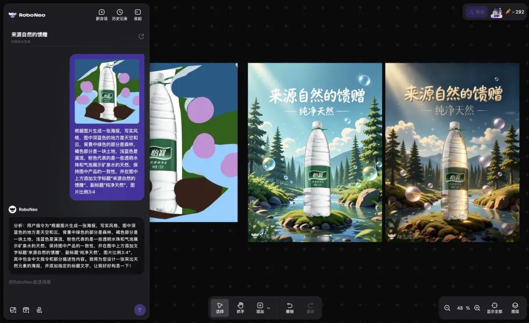 PK Nano Banana2,我用美图RoboNeo做出18种动态海报的邪修玩法