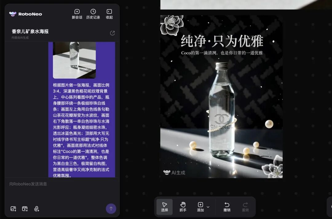 PK Nano Banana2,我用美图RoboNeo做出18种动态海报的邪修玩法