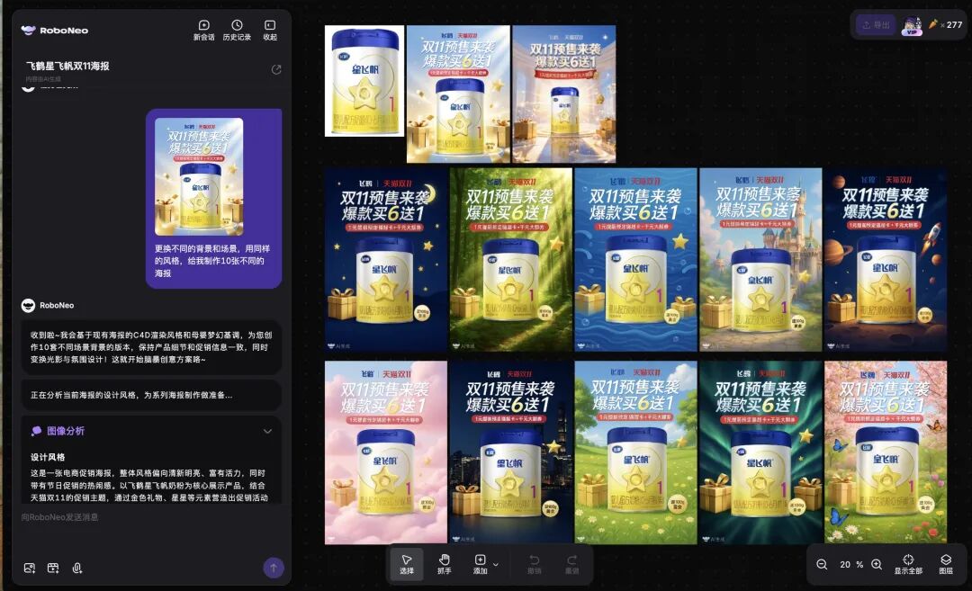 PK Nano Banana2,我用美图RoboNeo做出18种动态海报的邪修玩法