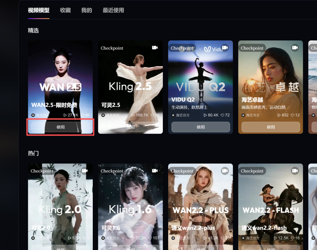 来啦!这次到 Wan2.5 免费使用了!