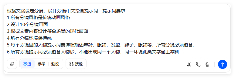 别错过!儿童科普AI视频全流程实操,轻松做出爆款内容