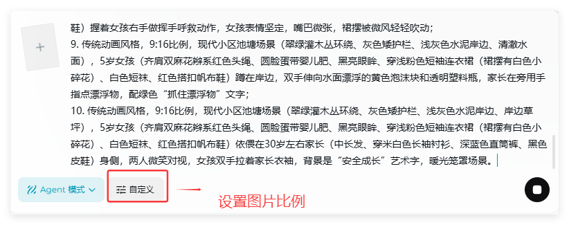 别错过!儿童科普AI视频全流程实操,轻松做出爆款内容