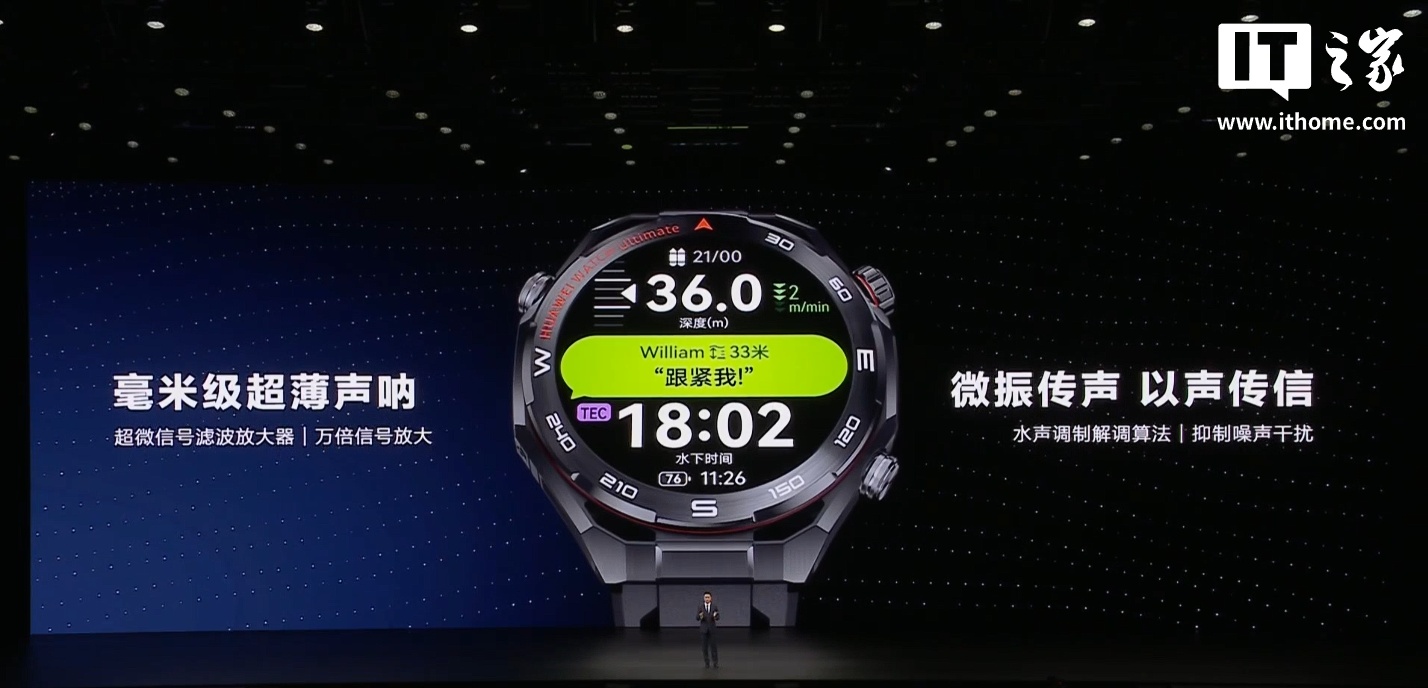 华为 WATCH Ultimate 2 非凡探索手表发布:首发海豚声呐通信、AI 智能体小艺,6499 元起