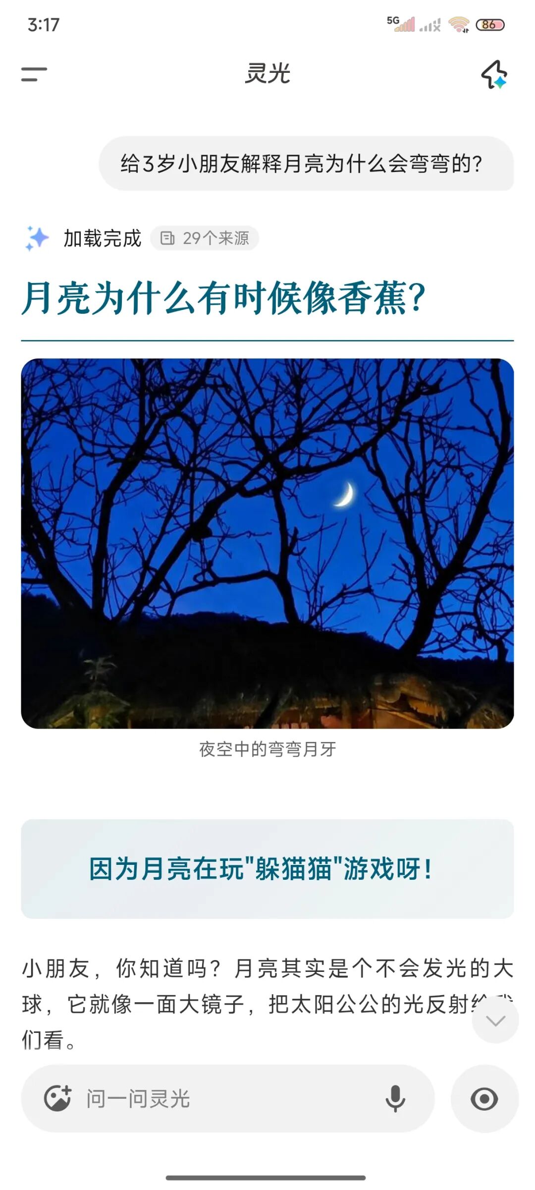 太方便了!30 秒做应用、实时写图文,这个AI 让你灵光了!