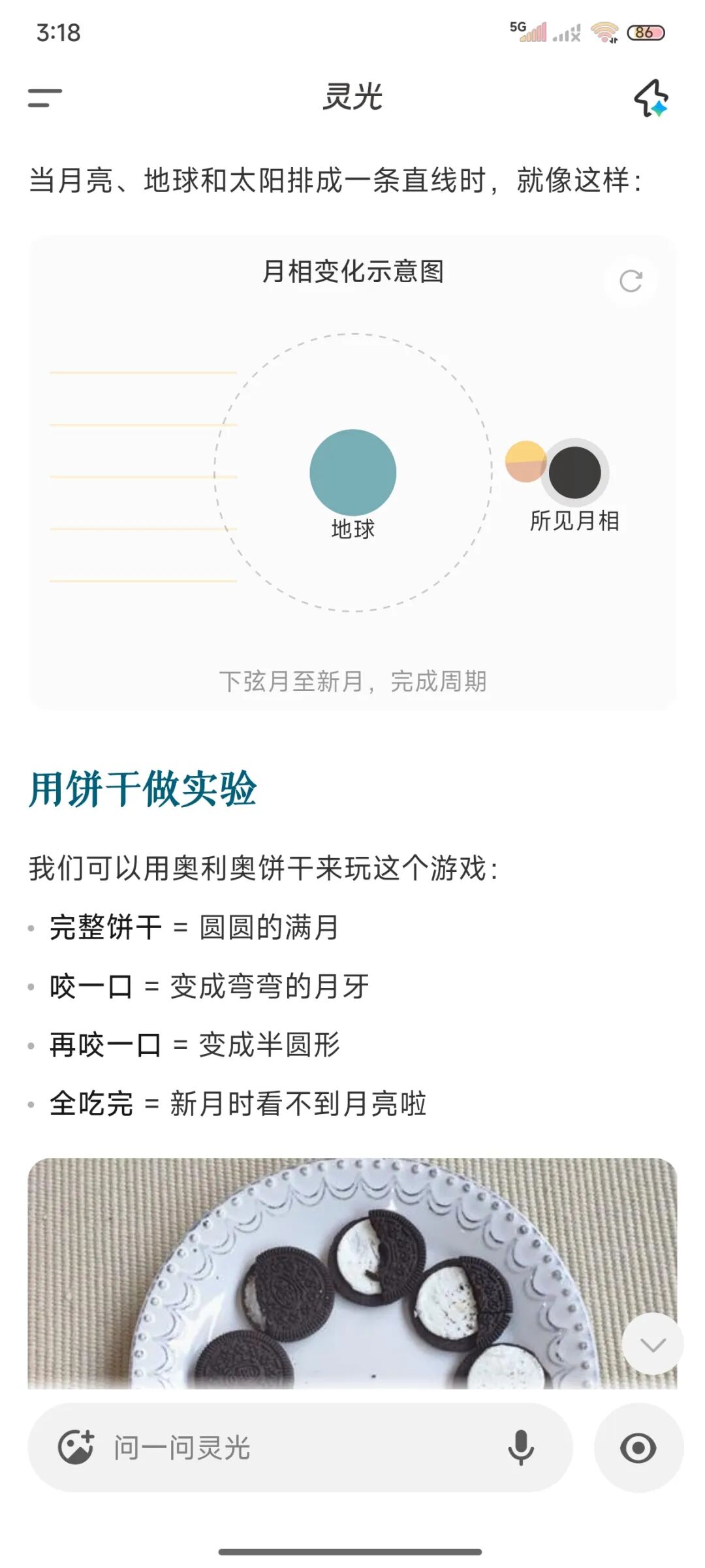 太方便了!30 秒做应用、实时写图文,这个AI 让你灵光了!