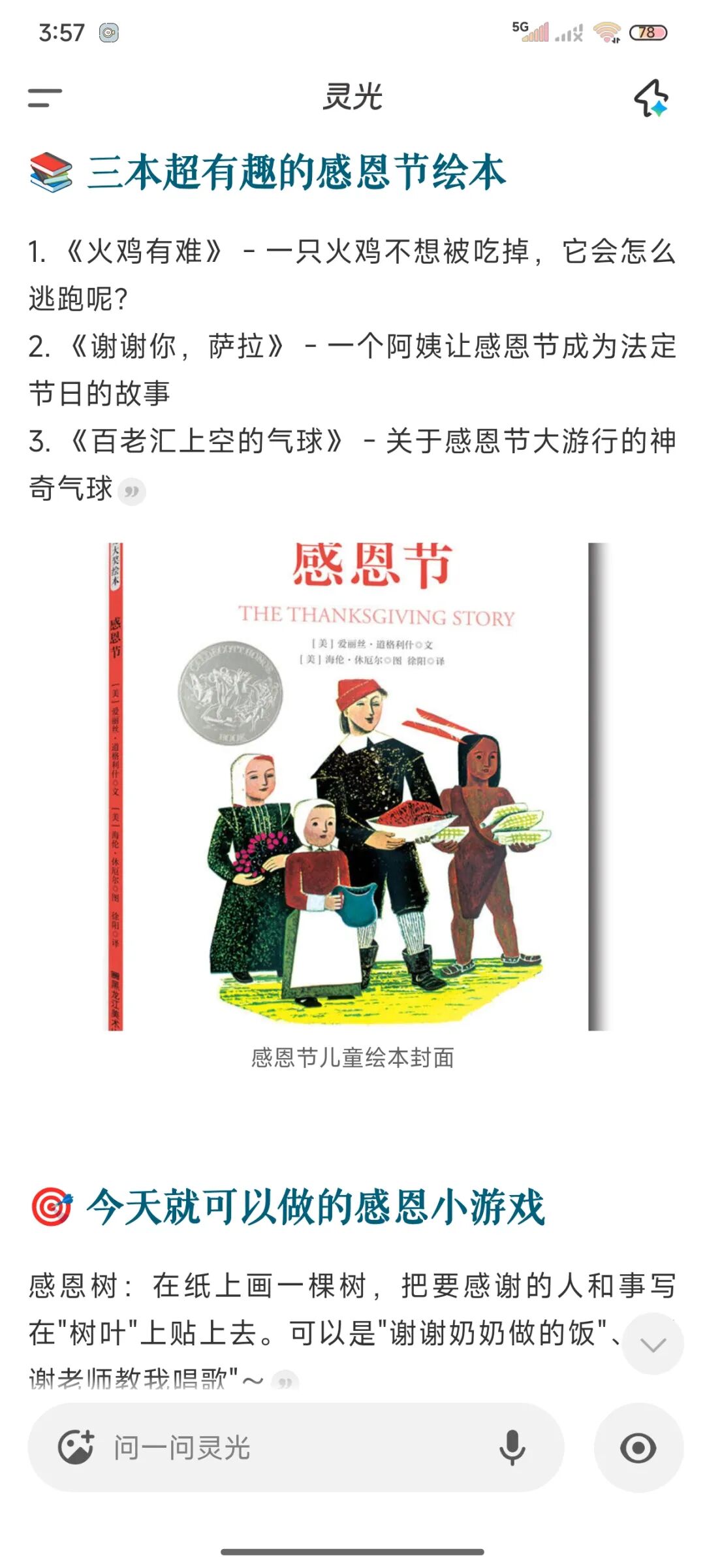 太方便了!30 秒做应用、实时写图文,这个AI 让你灵光了!