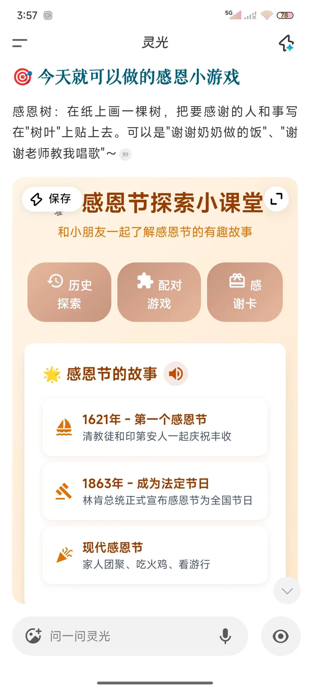 太方便了!30 秒做应用、实时写图文,这个AI 让你灵光了!